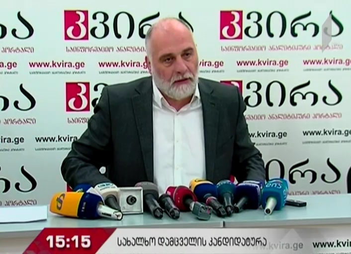 თხუთმეტმა არასამთავრობო ორგანიზაციამ სახალხო დამცველის კანდიდატურად დიმიტრი ლორთქიფანიძე წარადგინა