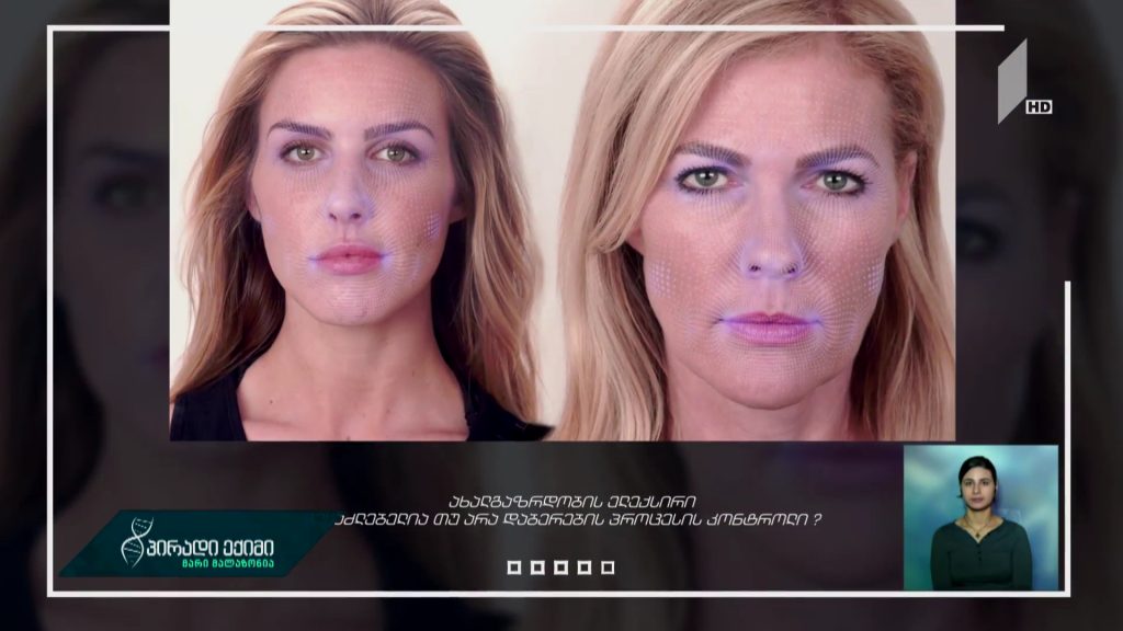 კვლევა: შესაძლებელია თუ არა დაბერების პროცესის კონტროლი