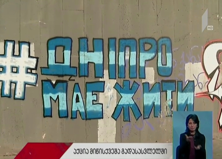 გმირთა მოედანზე მიწისქვეშა გადასასვლელების მოხატვა დაიწყო