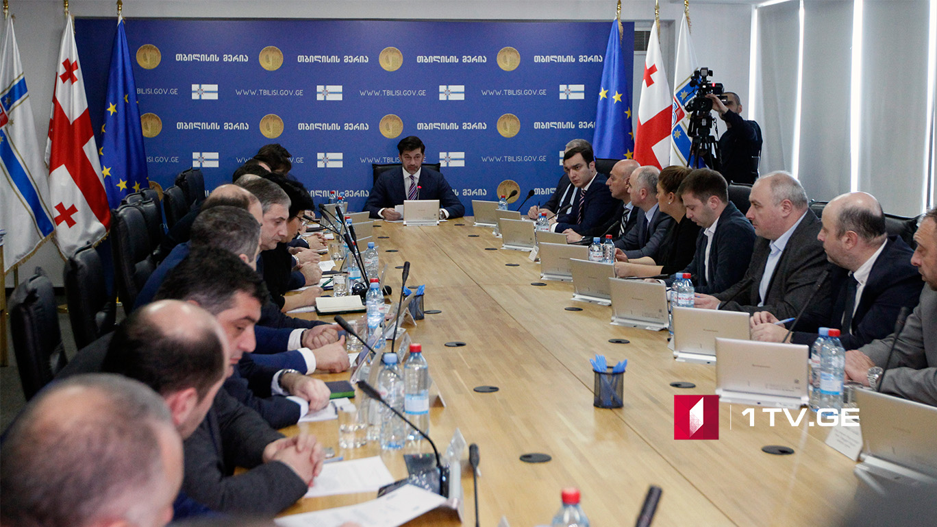 დედაქალაქის მერიის ახალი მთავრობის პირველი სხდომა