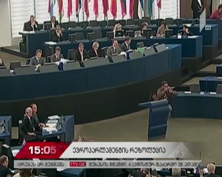საქართველო, უკრაინა და მოლდოვა პროგრამის ლიდერები არიან და მათი უფრო მეტი მხარდაჭერაა აუცილებელი - ევროპარლამენტის რეკომენდაციები ევროკომისიას