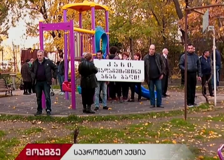 ვარკეთილის ზემო პლატოს მეორე მიკრორაიონში აქცია გაიმართა