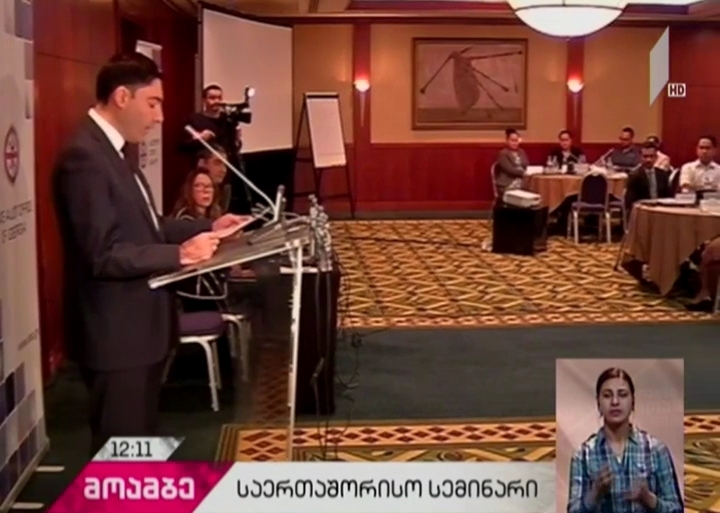 თბილისი აუდიტის ხარისხის უზრუნველყოფის სემინარს მასპინძლობს