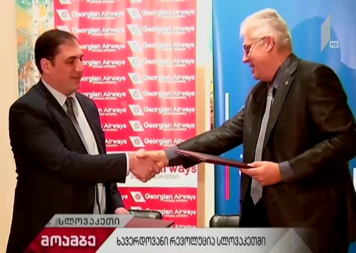 სლოვაკეთში ხავერდოვანი რევოლუციის 28 წლისთავს აღნიშნავენ - ღონისძიება სლოვაკეთის საელჩოში