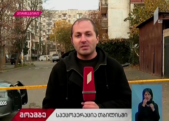 “მოამბის ჟურნალისტი გიორგი კობერიძე სპეცოპერაციის მიმდებარე ტერიტორიიდან – ინტენსიური სროლისა და აფეთქების ხმა ისმის სპეცოპერაციის მიმდებარე პერიმეტრზე