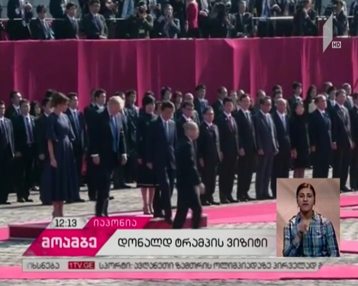 დონალდ ტრამპი:  ვაშინგტონი ჩრდილოეთ კორეის პროვოკაციულ მოქმედებებს აღარ შეეგუება