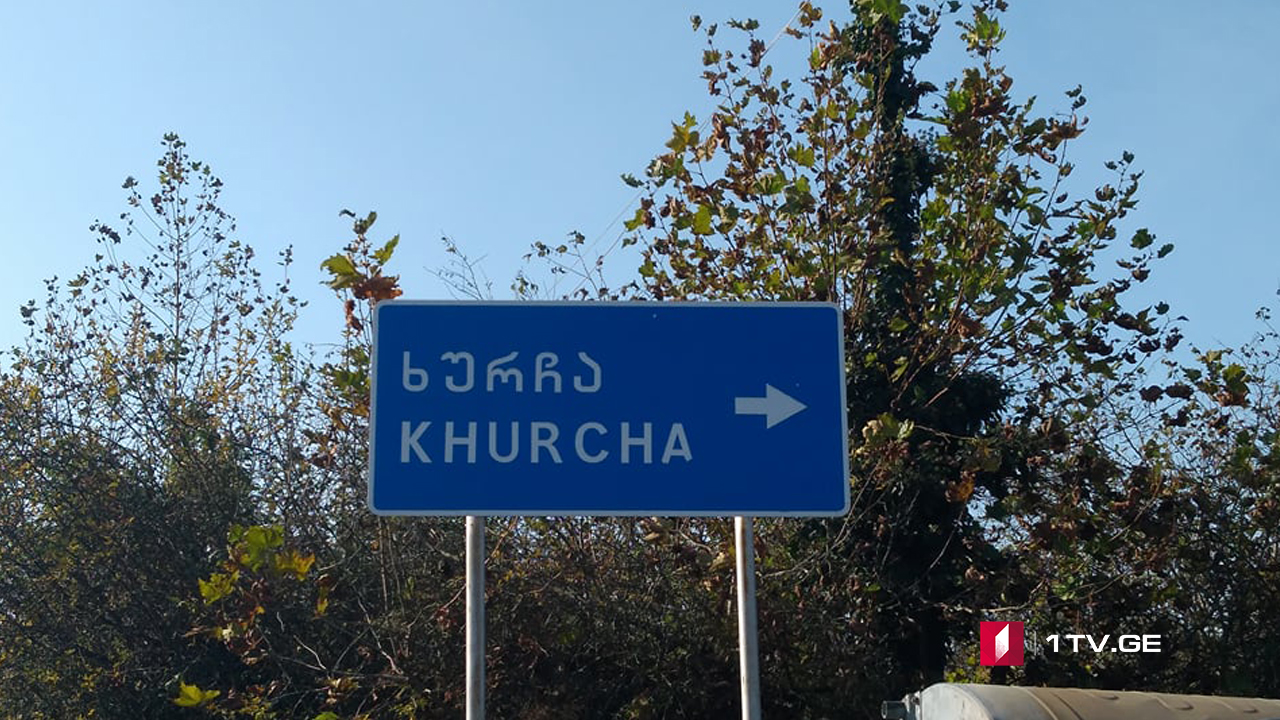 დაკავება გალის რაიონში
