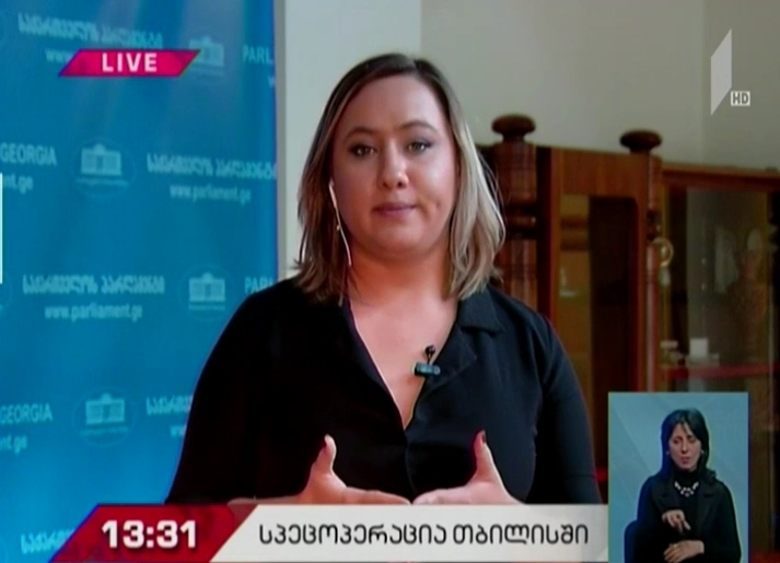 რა განცხადებები კეთდება პარლამენტში სპეცოპერაციასთან დაკავშირებით 