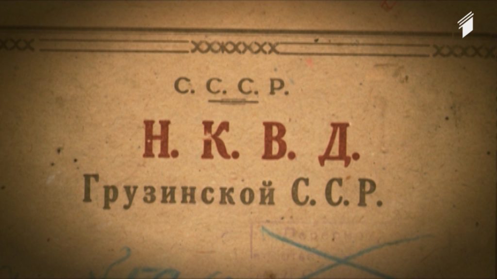 „დაკარგული ისტორია“