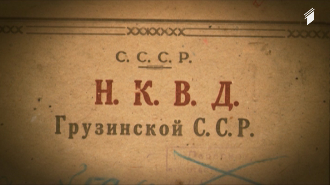 „დაკარგული ისტორია“