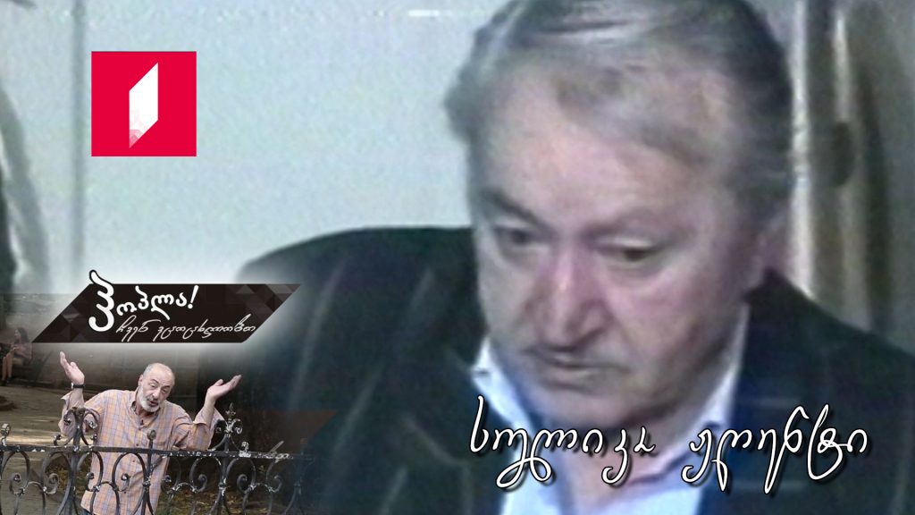 სულიკო ჟღენტი