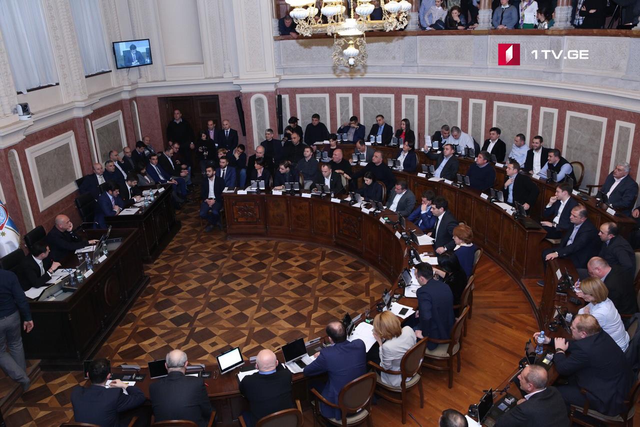 საკრებულომ თბილისის 2018 წლის ბიუჯეტი დაამტკიცა