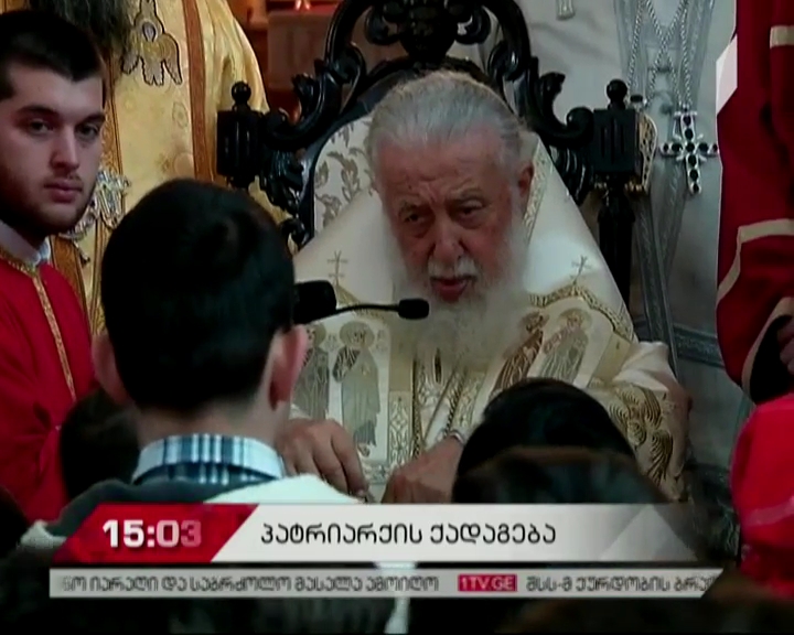 ილია მეორე: თქვენ უნდა დადოთ სიტყვა, რომ არასოდეს გაეკარებით ნარკოტიკებს