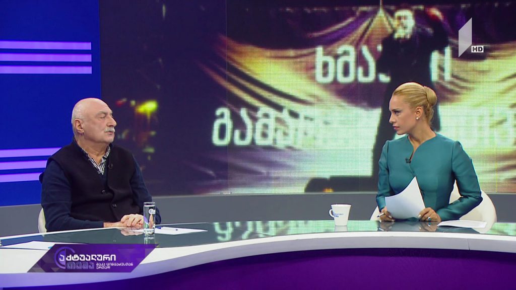 აქტუალური თემა მაკა ცინცაძესთან ერთად – როგორი უნდა იყოს სახელმწიფოს ნარკოპოლიტიკა