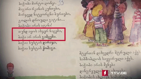 ორაზროვანი სასკოლო ლექსები