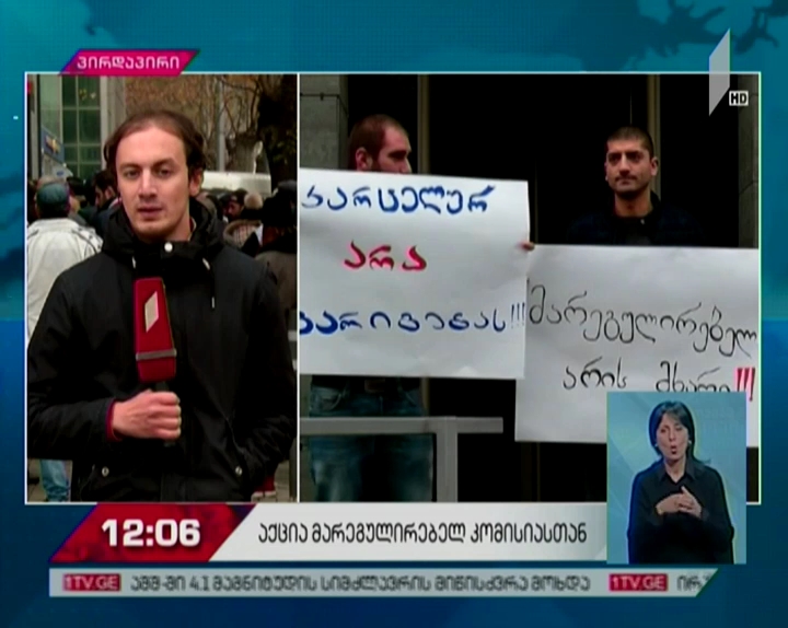 კომუნიკაციების ეროვნულ კომისიაში საკაბელო ოპერატორებთან შეხვედრა იწყება