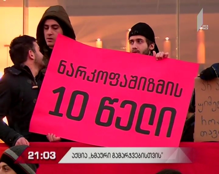 #მოამბე 21 საათზე, 10 დეკემბერი, 2017 #Live