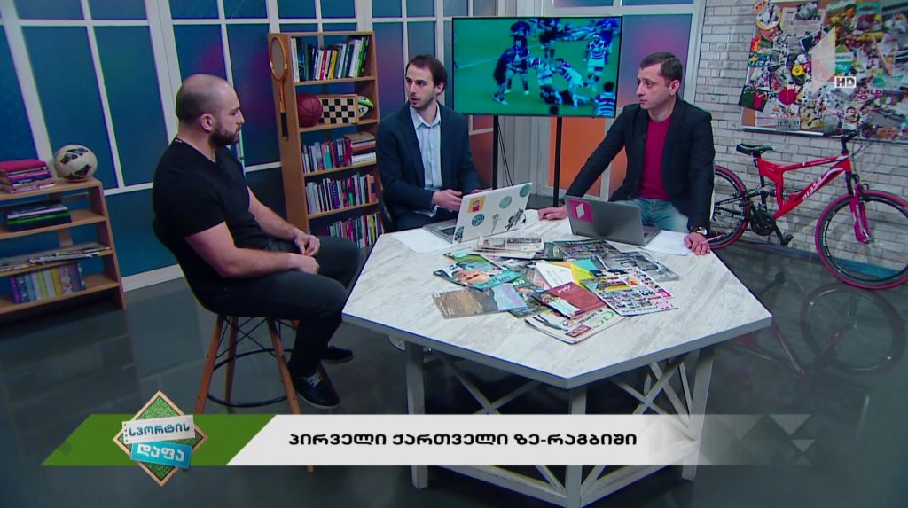 #სპორტისდაფა – პირველი ქართველი ზე-რაგბიში – მორაგბეთა ნაკრების გეგმები /​ ​სტუმარი: ჯაბა ბრეგვაძე – მორაგბე / არსენალი და სიტი თასის ნახევარფინალშია ​
