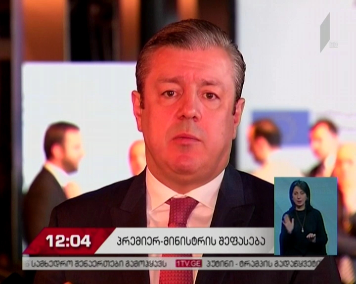 პრემიერი: სააკაშვილის საკითხი პოლიტიკურ დონეზე არ განიხილება