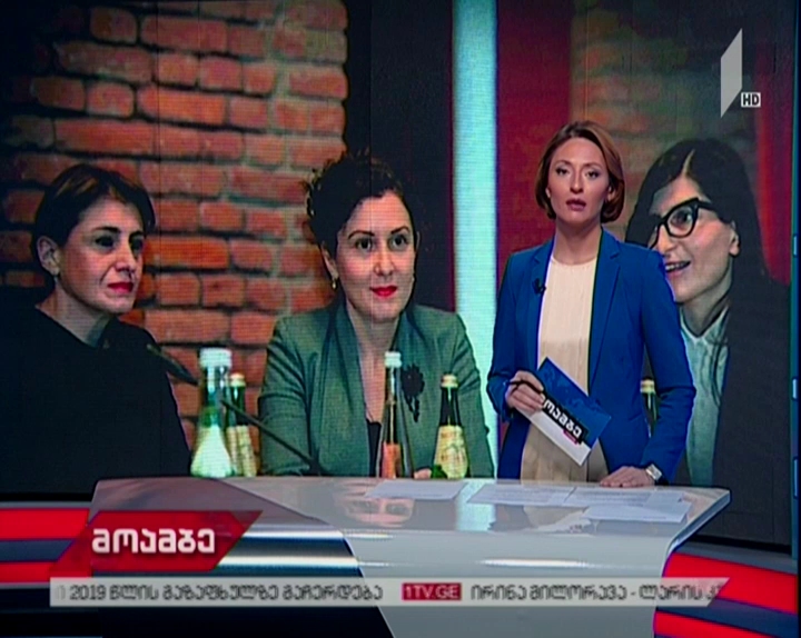 შეხვედრა გარემოსდაცვით მართვასა და გადაწყვეტილებებზე