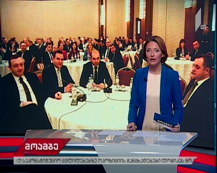 საქართველოს პროკურატურის თანამშრომელთა სამუშაო შეხვედრა ბათუმში