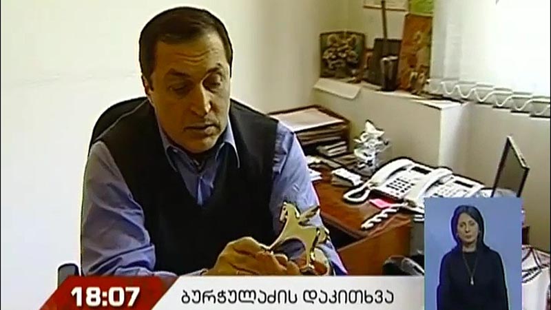 ფონდ „იავნანას“ საქმე