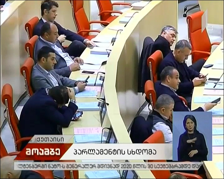 ცვლილებები კონსტიტუციაში