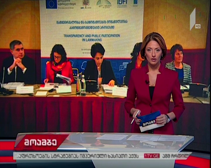 გამჭვირვალე და მონაწილეობითი საკანონმდებლო პროცესის უზრუნველყოფა - სამუშაო შეხვედრა