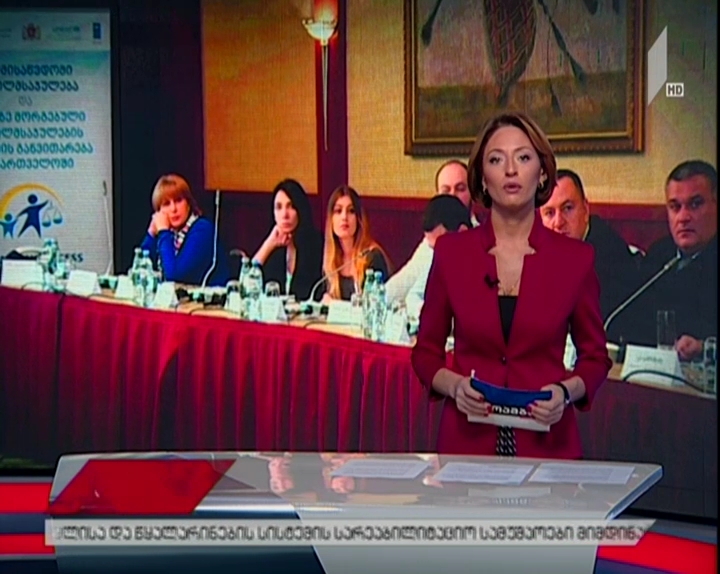 არასრულწლოვანთა ადგილობრივი მულტიდისციპლინური კონცეფციის პრეზენტაცია პროკურატურაში