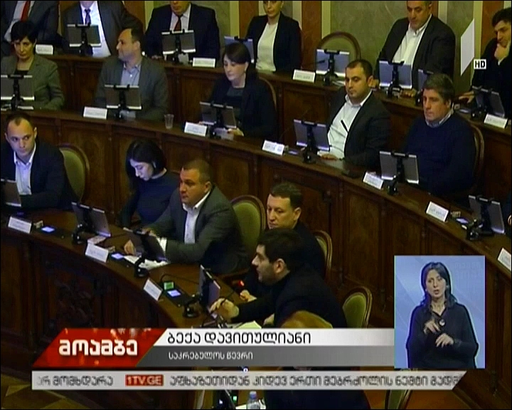 დაპირისპირება თბილისის საკრებულოში