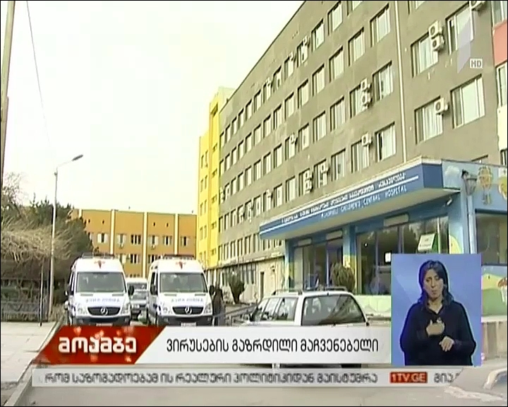 გრიპის ვირუსის საფრთხე ზამთრის სეზონზე