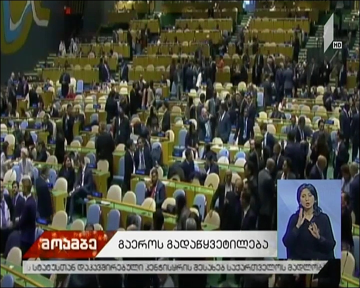 იერუსალიმის სტატუსი