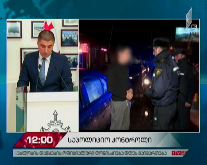 #მოამბე 12 საათზე, 24 დეკემბერი, 2017 #LIVE