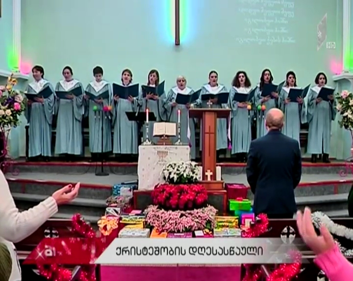 როგორ აღნიშნეს შობა სხვადასხვა კონფესიის წარმომადგენლებმა