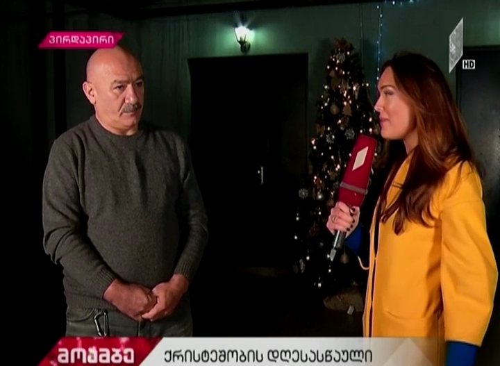 როგორ აღნიშნეს შობის დადგომა სახარების რწმენის ეკლესიაში