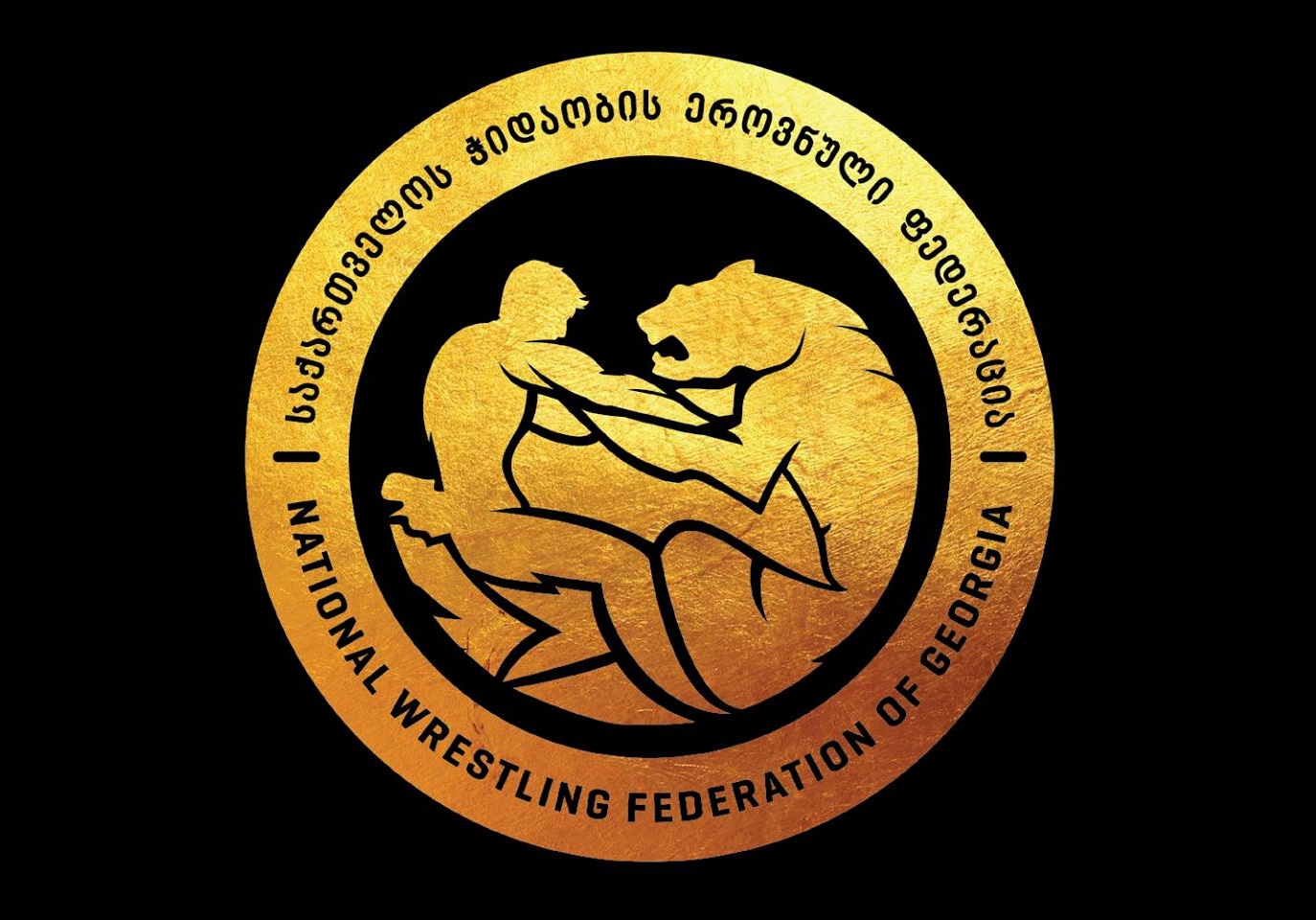 საქართველოს ჩემპიონატი თავისუფალ ჭიდაობაში 26 დეკემბერს დასრულდება
