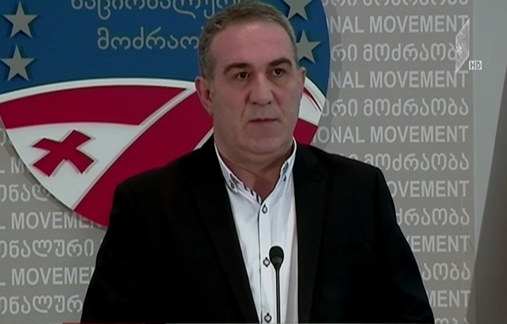 „ნაციონალური მოძრაობა“ ხელისუფლებას მიმართავს