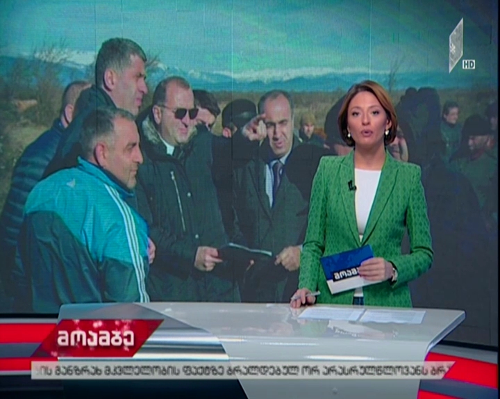 შეხვედრა ფერმერებთან