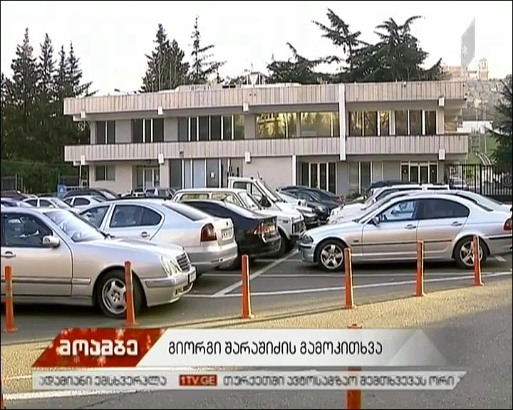 „სიტროენ ჯორჯიას“ ხელმძღვანელის გამოკითხვა