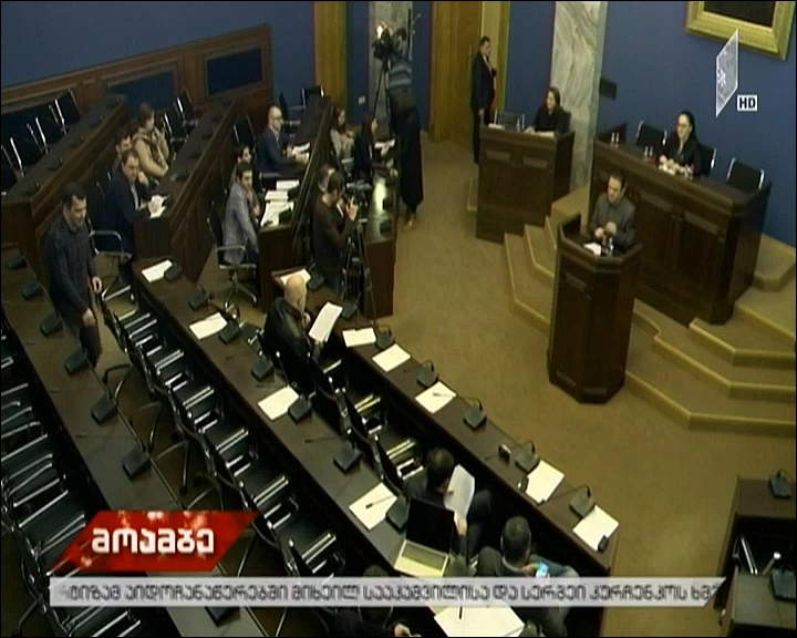 ცვლილებები საერთო სასამართლოების შესახებ კანონში