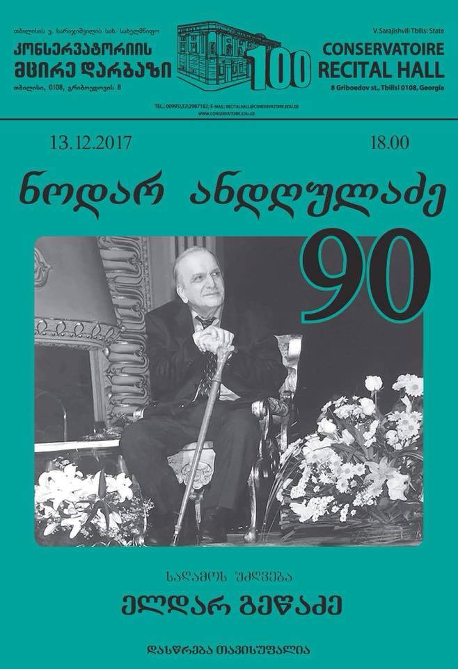 ნოდარ ანდღულაძე - 90 [რეპორტაჟი]