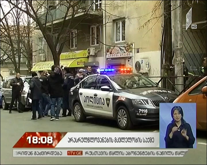 ხორავას ქუჩაზე მკვლელობის ბრალდებით დაკავებულებს ბრალი დაუზუსტდათ