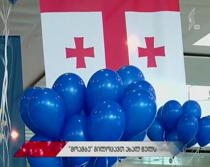 2017 წლის მნიშვნელოვანი პოლიტიკური მოვლენები „მოამბეში“