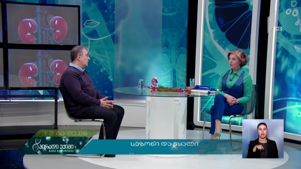 “პირადი ექიმი – მარი მალაზონია” – სეზონი და წყალი