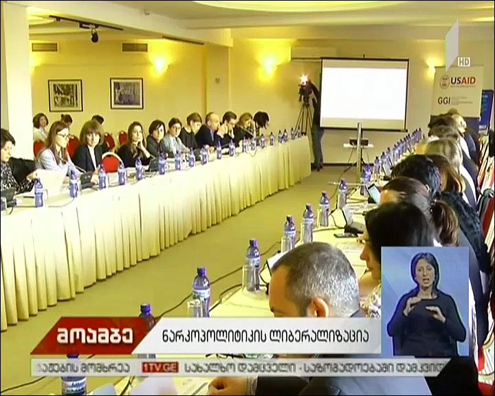 დოკუმენტი ნარკოპოლიტიკაზე