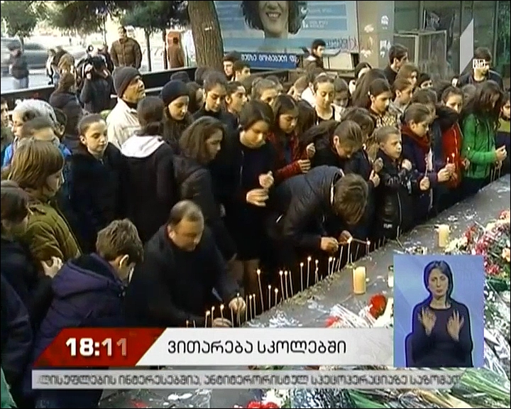 უსაფრთხოების ნორმების გამკაცრება საჯარო სკოლებში
