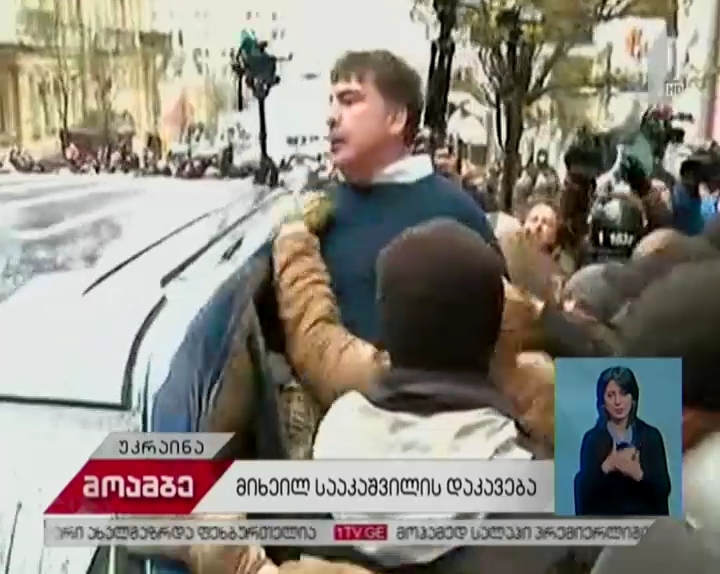 #მოამბე კიევიდან - 5 დეკემბერი, 2017 #LIVE