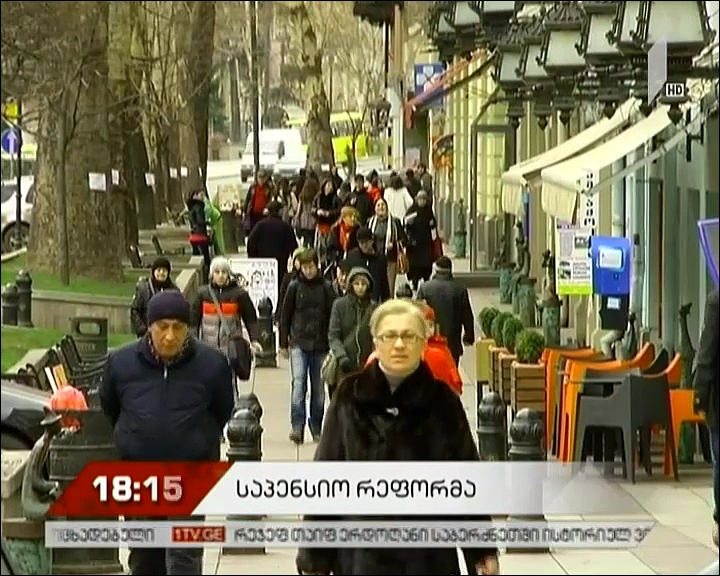 დაგროვებითი საპენსიო სისტემა საქართველოში