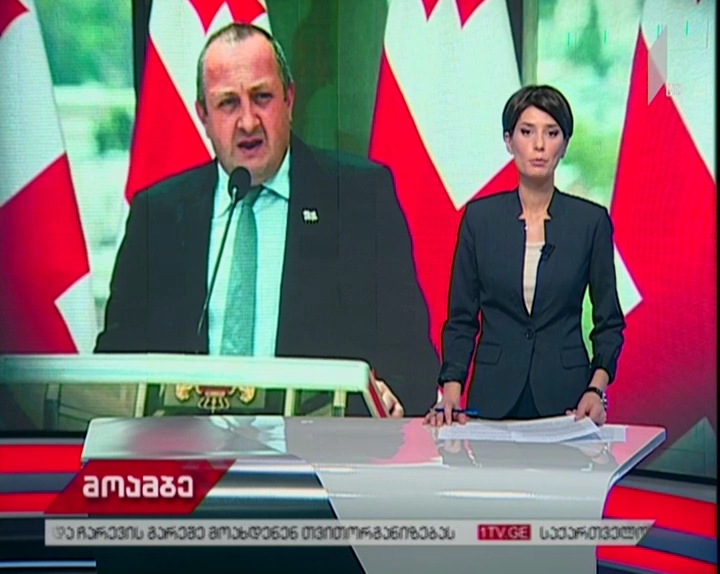 გიორგი მარგველაშვილი: ყველა ადამიანი იბადება თავისუფალი და თანასწორი