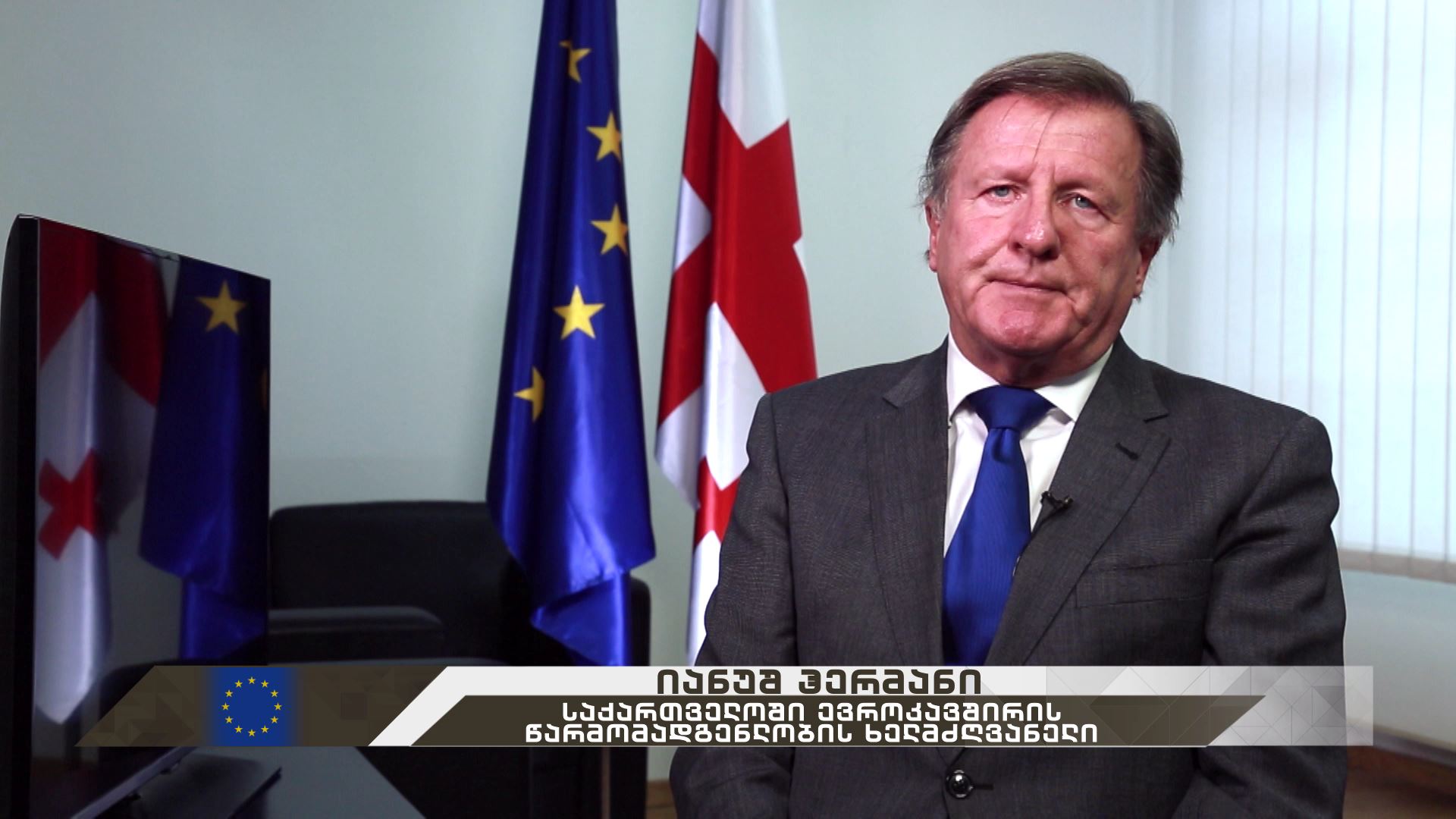 საქართველოს კათალიკოს პატრიარქის, უწმინდესის და უნეტარესის ილია II-ს აღსაყდრების 40 წლის იუბილე